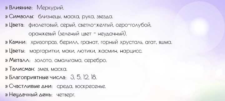 Гороскоп любви для Близнецов на 2023 год: что ждет их сердце?