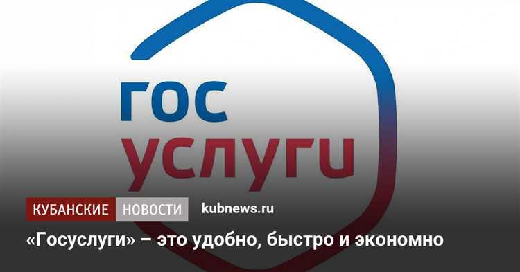 Регистрация на портале ГосУслуги