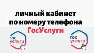 Госуслуги Кострома: личный кабинет, как пользоваться и вход на сайт