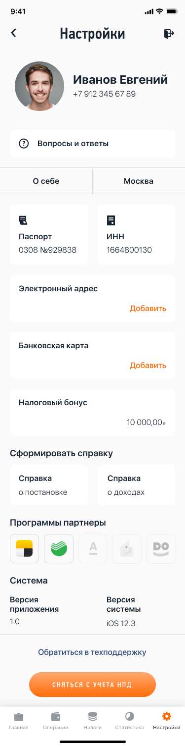 Учет доходов и расходов