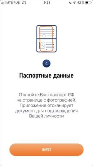 3. Подтвердите свою личность