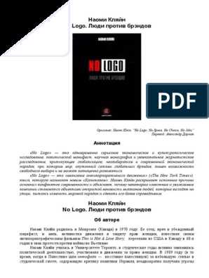 Проявления извращенности