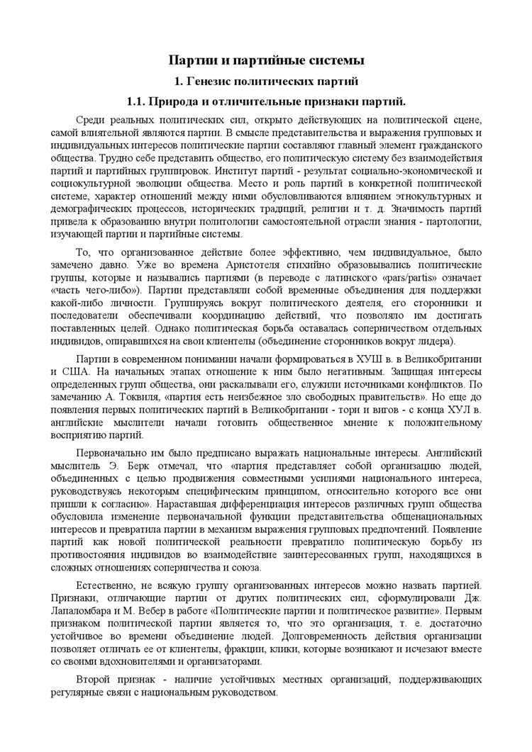 Кадровые и массовые партии: чем они отличаются и почему это важно