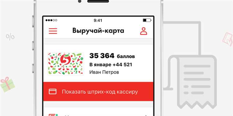 Как активировать и проверить баллы Выручай-карты Пятерочка: подробный гид