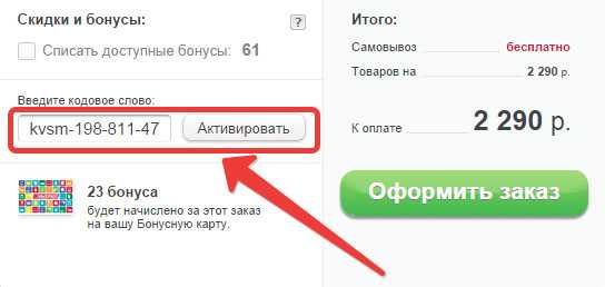 Как получить код покупки на сайте Эльдорадо?