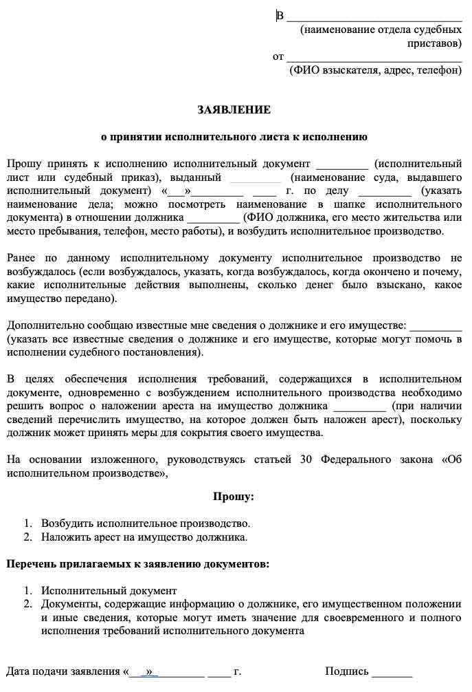 Причины и последствия записи у приставов