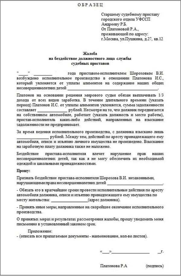 Как аннулировать запись у приставов и избежать штрафов: инструкция для граждан