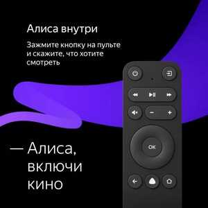 Как авторизоваться в Яндексе на телевизоре: подробная инструкция