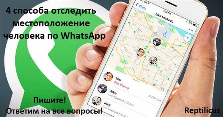 Как бесплатно отследить местоположение телефона другого человека