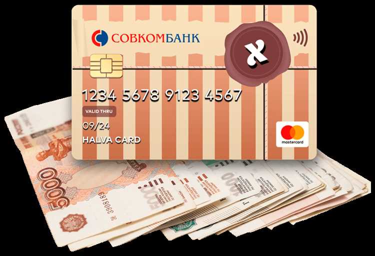 Как безопасно отказаться от карты Халва: пошаговая инструкция