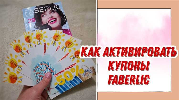 Убедитесь, что купон активирован успешно