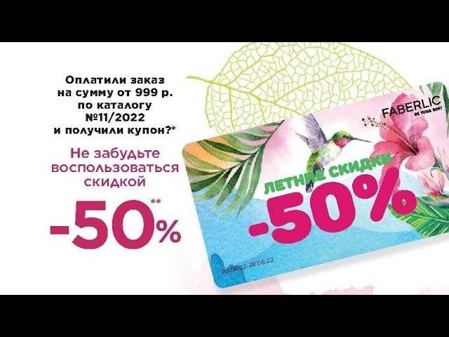 Введение кода купона в соответствующее поле: подробная инструкция