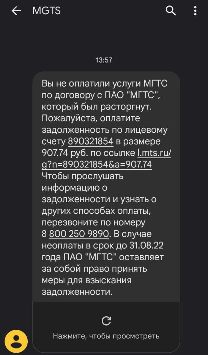 Попробуйте альтернативные способы связи с МГТС Москва: онлайн-чат, социальные сети, электронная почта
