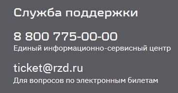 Как быстро дозвониться до оператора РЖД: эффективные способы и советы