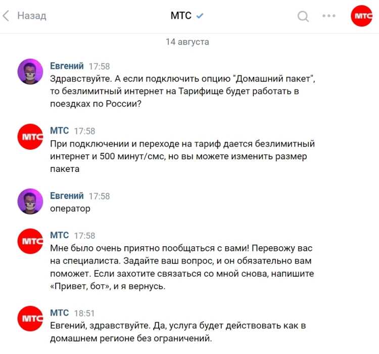 Подготовьте необходимую информацию