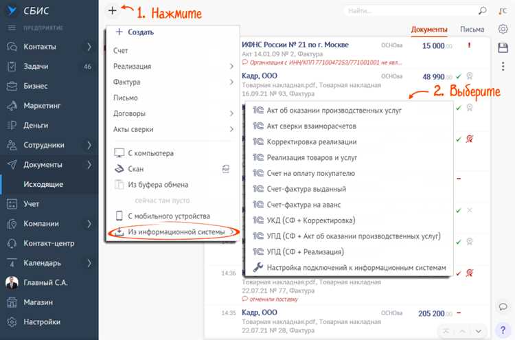 Как быстро и без ошибок выгрузить документы в формате XML из СБИС