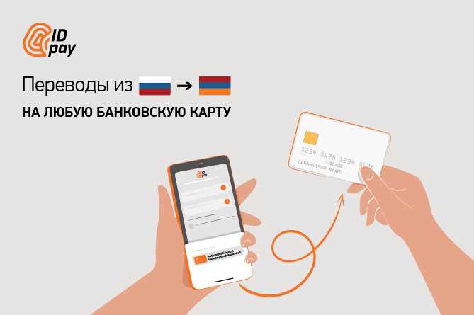 Как быстро и безопасно перевести деньги в Армению: сравнение платежных систем