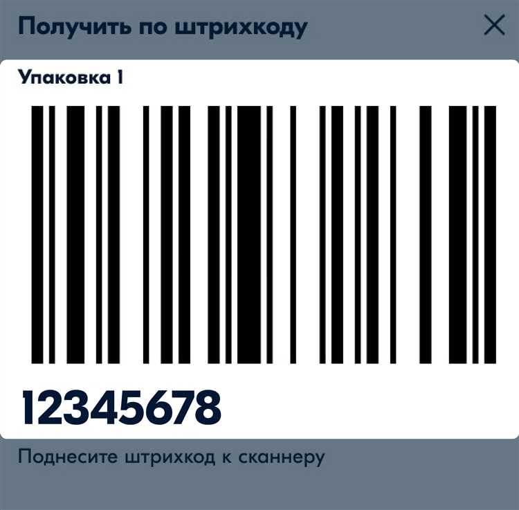 Как быстро и безопасно получить посылку на дом от Озона