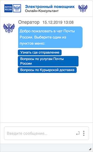 Как быстро и легко дозвониться до оператора Почта России?