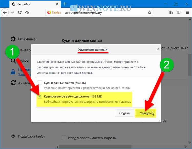 Почему важно регулярно очищать куки?