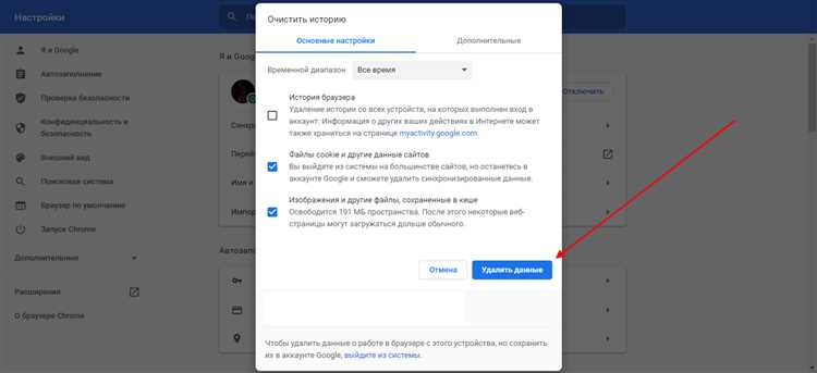 Как быстро и легко очистить куки с помощью комбинации клавиш