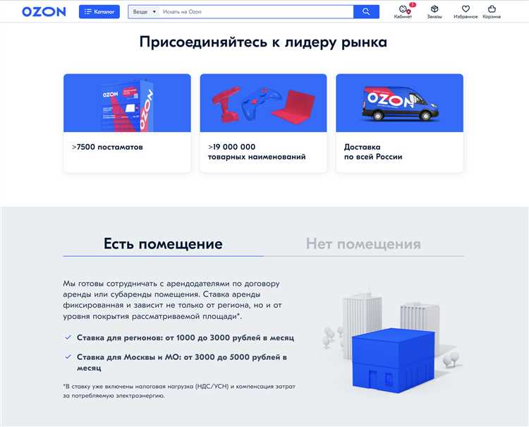 Как быстро и легко открыть постамат Озон: подробная инструкция для покупателей - Озон.