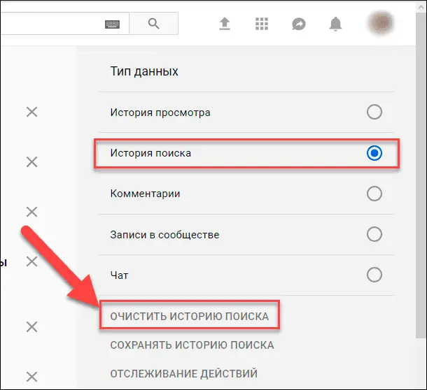 Шаг 1: Автоматическое удаление просмотренных видео