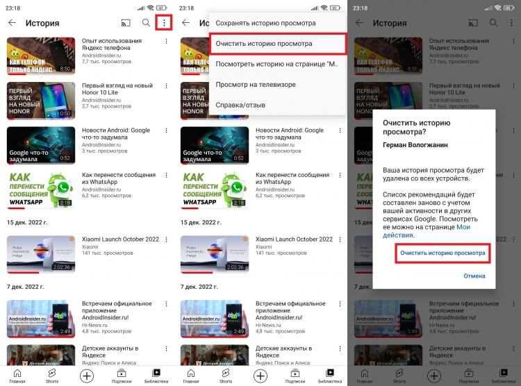Как быстро и легко удалить просмотренное видео с YouTube