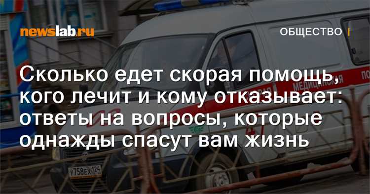 Как быстро и правильно открыть больничный через скорую помощь