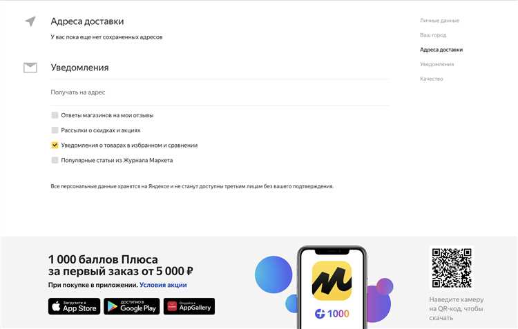 Подтверждение изменений