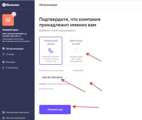 Как быстро и просто изменить адрес доставки в Яндекс.Го