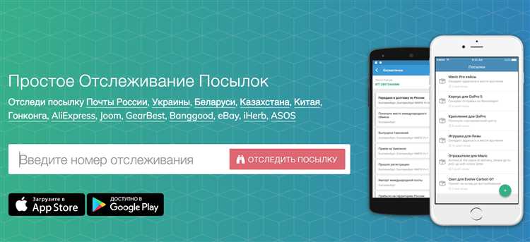 Как быстро и просто отследить посылку в транспортной компании Энергия
