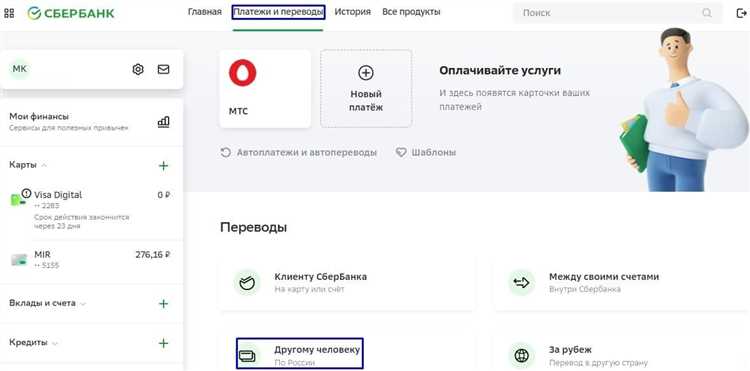 Как быстро и просто перевести деньги с карты Озон на карту Сбербанка