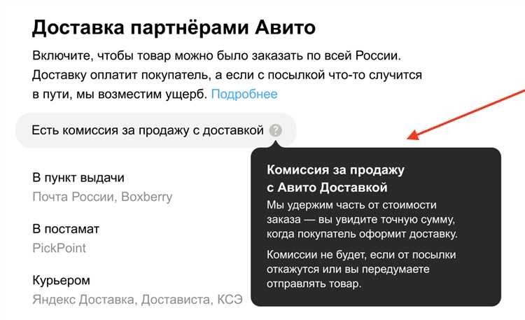 Как быстро и просто поменять пункт выдачи на Авито: пошаговая инструкция