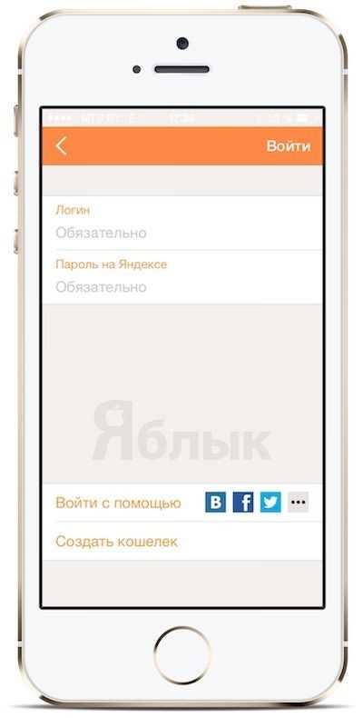 Как сделать пополнение Apple ID через Яндекс.Деньги