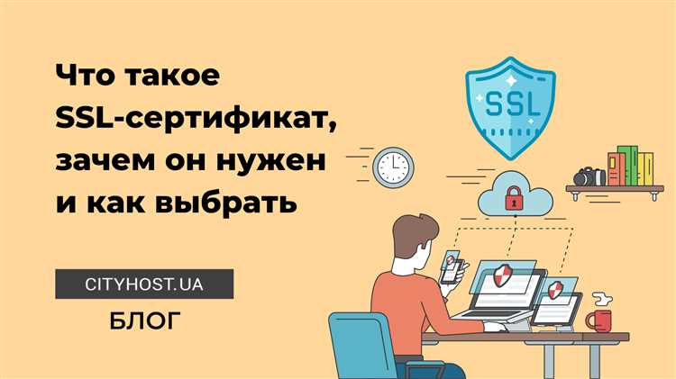 Как быстро и просто решить проблему с сертификатом безопасности
