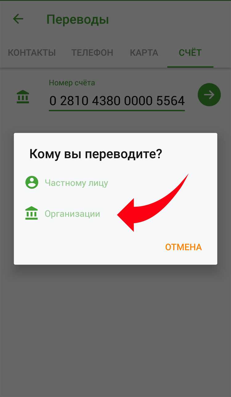 Получение подтверждения об оплате