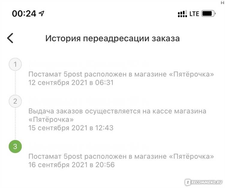Как быстро и удобно оплатить услуги через Постамат 5Post