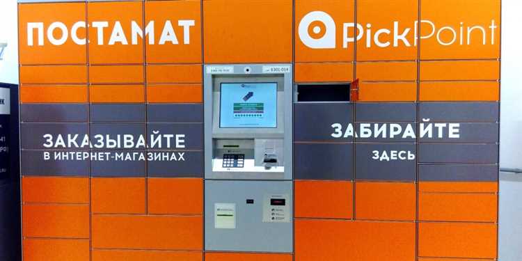 Возможность отслеживания статуса доставки