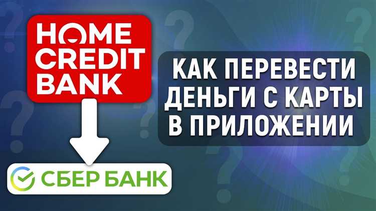 Шаг 3: Пополнение карты через банкомат Хоум Кредит