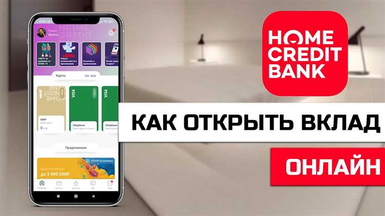 Как быстро и удобно положить деньги на карту Хоум Кредит: подробная инструкция
