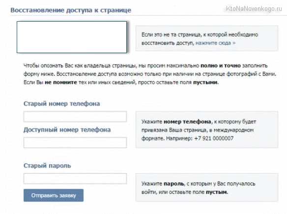 Дополнительные функции при привязке номера в ВКонтакте