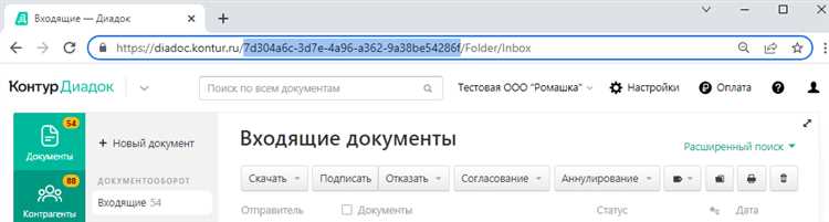 Шаг 1: Открыть программу Контур