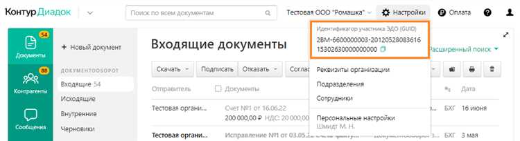 Как быстро найти контрагента по ID в Контуре: подробная инструкция