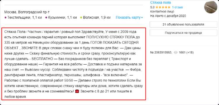 Как быстро найти нужное объявление на Авито: полезные советы
