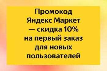1. Откройте Яндекс на своем устройстве