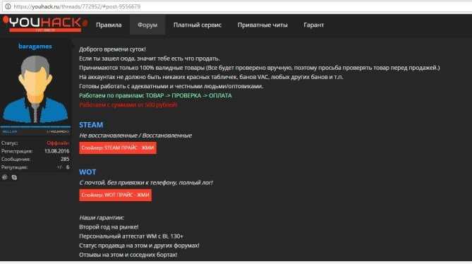 Как быстро найти свой аккаунт в Варфейс: лучшие способы поиска