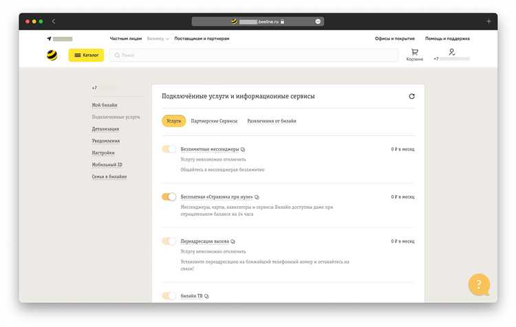 Как быстро отключить услугу в приложении Билайн: подробная инструкция