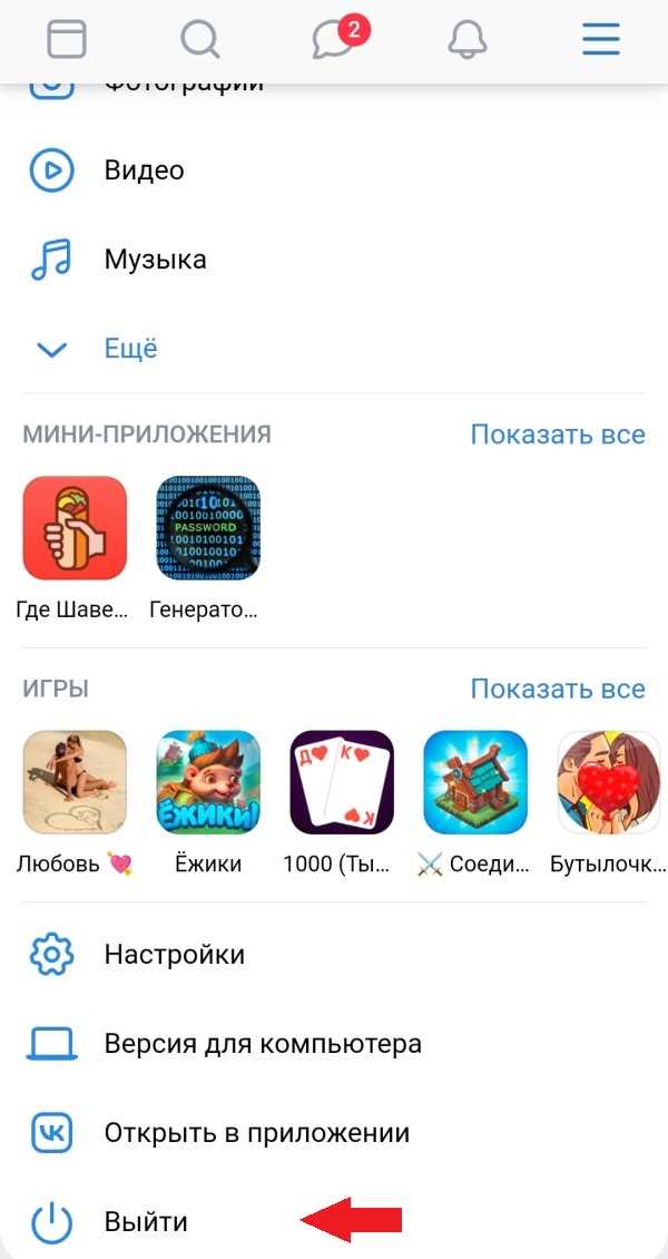 Открытие меню аккаунта