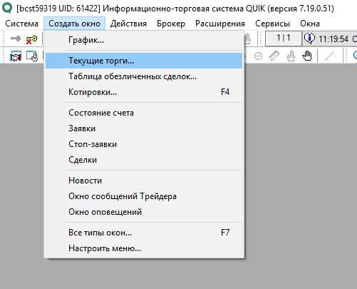 Создайте свой первый торговый счет